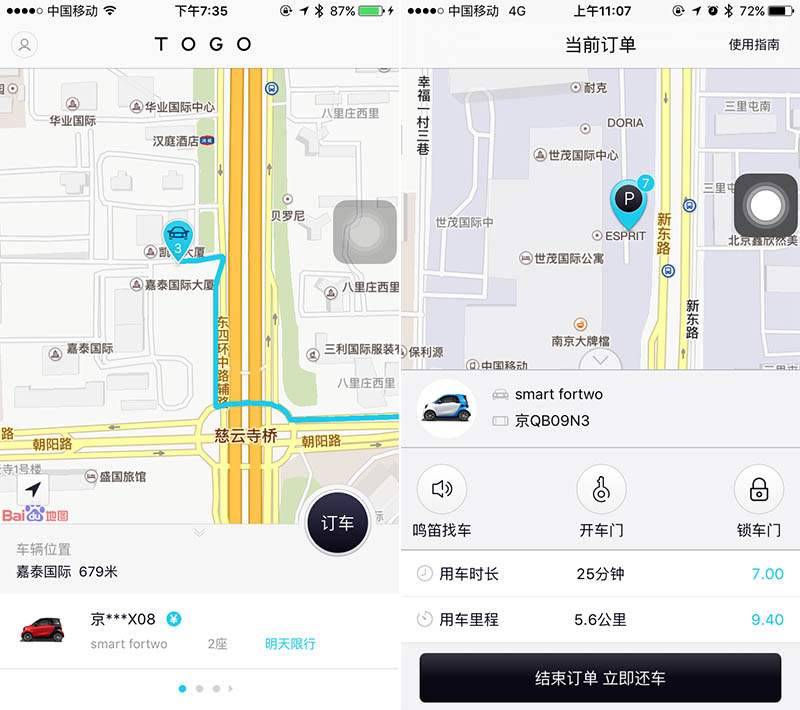 创业公司 租车服务  Car2go